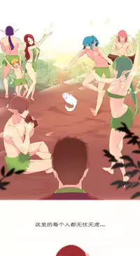 [Rozer] A World that I Rule | 我统治的世界 Ch.1-33 [Chinese]