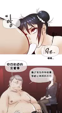 HouseHold Affairs 【卞赤鲤个人汉化】1~35话(持续更新中)