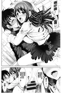 [Son Yohsyu] Chinax | 中式旗袍的淫娃 [Chinese]