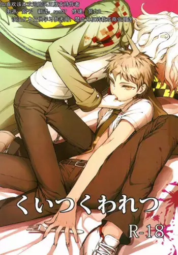 (Gakuen Trial) [ZCC (Zakiko)] Kuitsuku wa retsu (Super Danganronpa 2) [English]