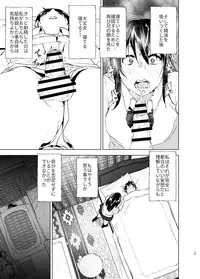 [Supe (Nakani)] Onii-chan to Issho! [Digital]