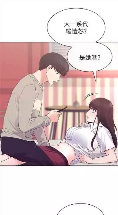 [夜行星 & 柚子] 重考生 1-110 官方中文（完結）