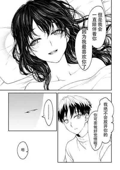 kare ga saibōgu ni natta hi | 變成了賽博格的他