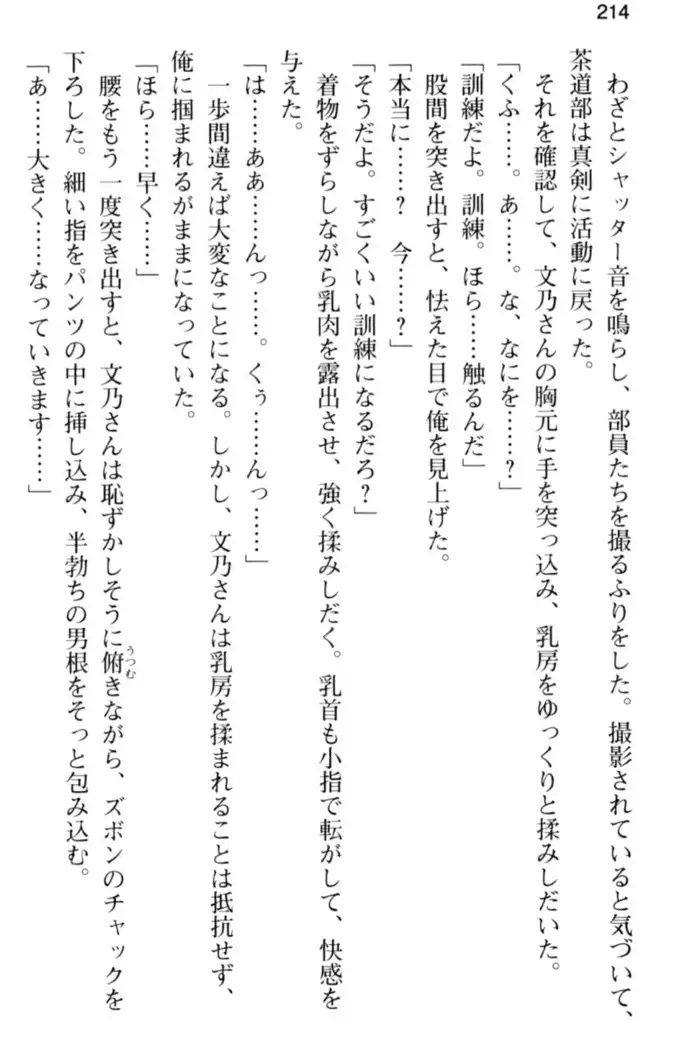 すうぃ～と☆SwitcH