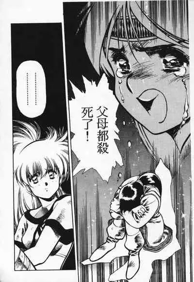 Satoshi urushihara ~Legend of Lemnear: Jet Black Wings of Valkisas