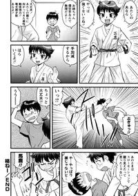 [Juan Gotoh] Doutei Kaikin!! [Decensored]