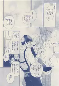 MAGAZINE BE×BOY 2015-04