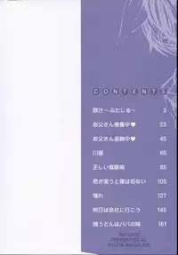 [Ryuta Amadume] Mitsuko