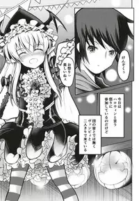 (C95) [Daiginjou Masshigura (Doburocky)] H ni Hamatta Vampy-chan (Granblue Fantasy)