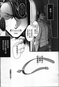 [Ikuyasu] Hatsujou Kemono Hiyori | 發情野獸日和 [Chinese]