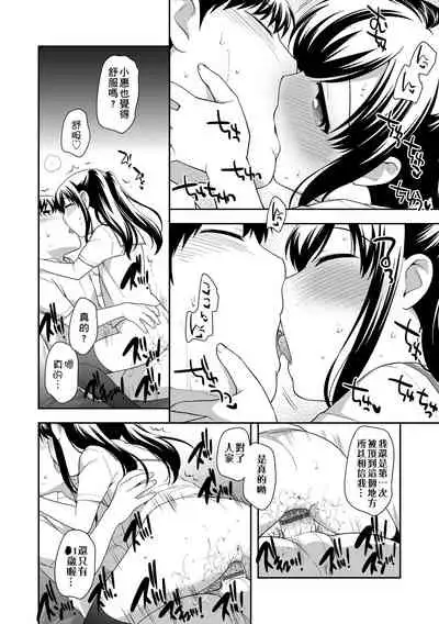 Loli Kuri Gohan | 香甜鬆軟蘿莉飯