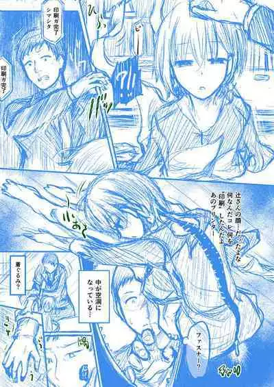 Houkago no Kyouzou Kaii Prototype