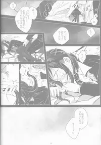 [Gensyokuhakoniwa (Shizuyoshi, Kintoki, Nayuta Daichi)]Toge hikari no navu~igātoria book 2(blue exorcist]