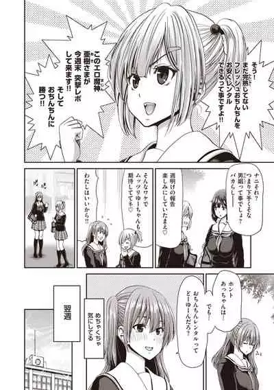 Ochinchin Rental - Rent a dick, and ride!!