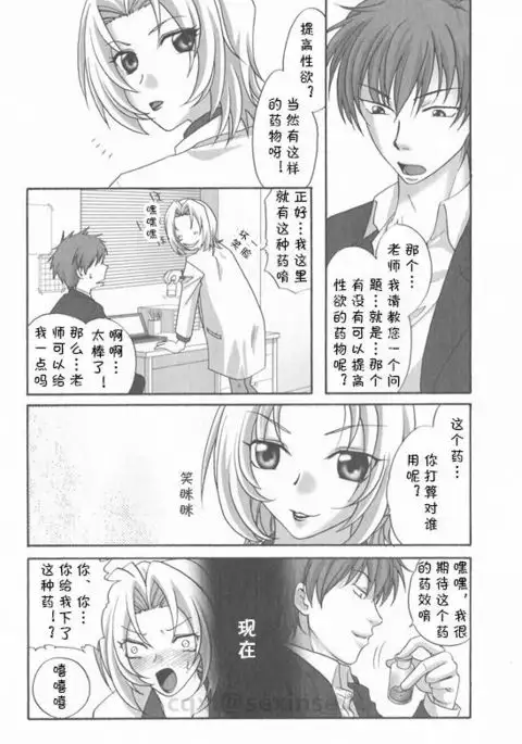 Hokenshitsu de Ikou!