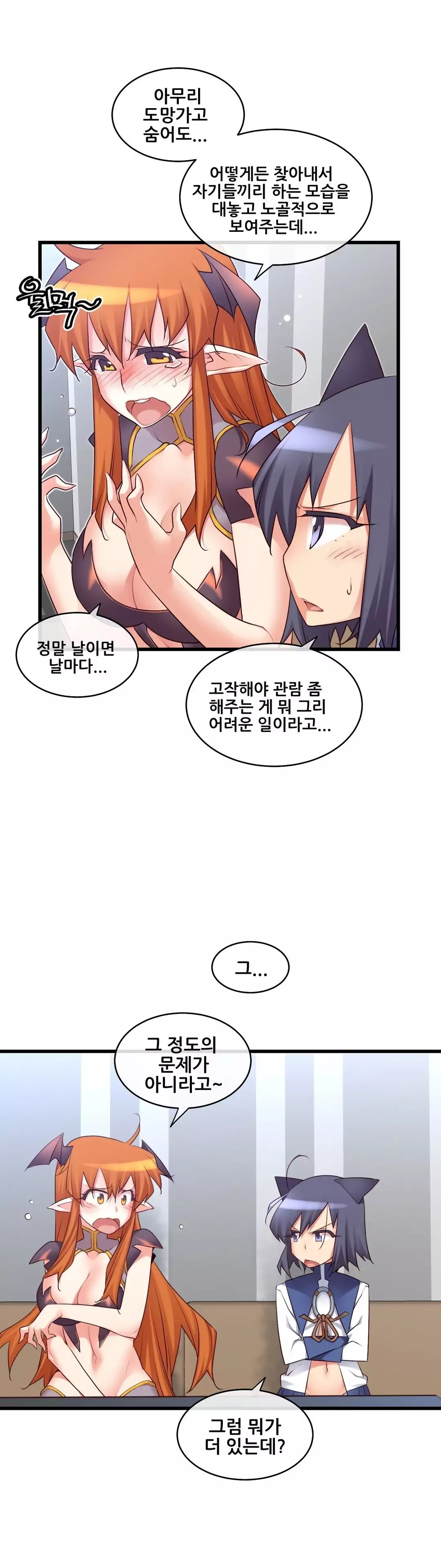 Master in My Dreams Ch.90-130