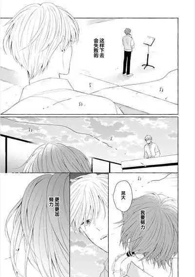 [Ando Romeda]Amaenboto Rabusongu｜撒娇鬼与情歌[Chinese] [看海汉化组] [Digital]