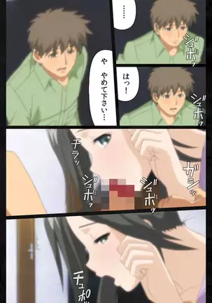 Tonari no hitodzuma to naisho no suwappingu kanzenhan