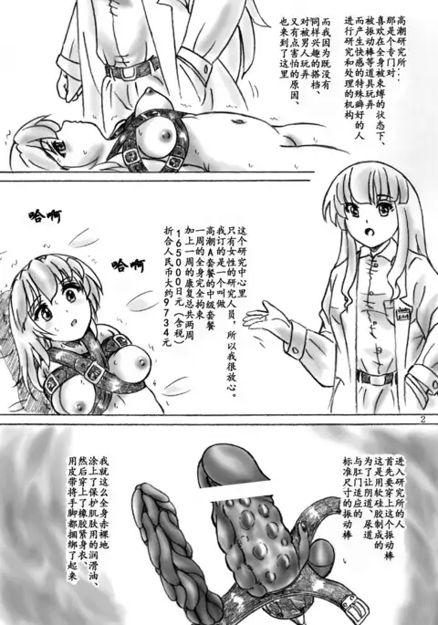 Zecchou Kenkyuujo | 高潮研究所