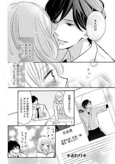 和服のケダモノ