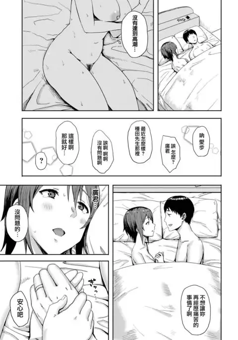 Promise - keep one's promise.