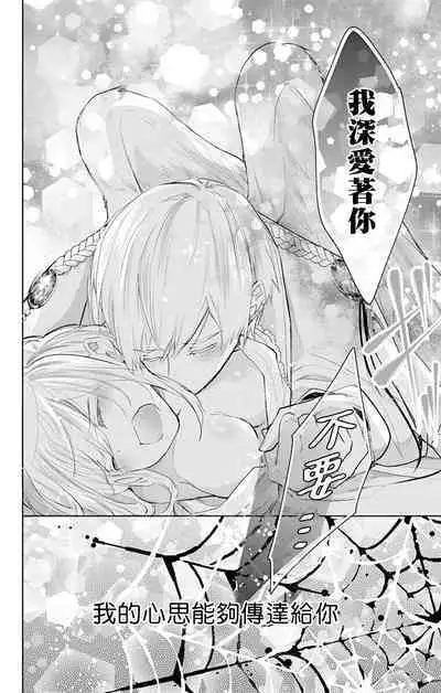 out bride —异族婚姻— 05-09