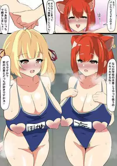 ［Ciel］性欲つよつよVtuberとラブラブエッチしまくるお話