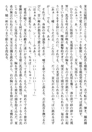 百合色コーディネート