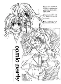 [CUT A DASH!!] Sakura