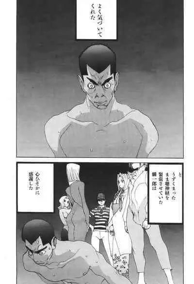 Yapoo the human cattle vol.04