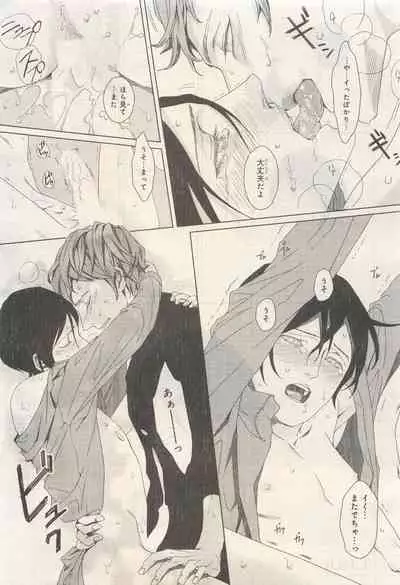 BE・BOY GOLD 2014-12