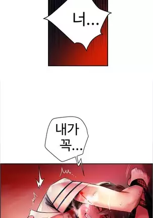 Lilith`s Cord Ch.0-43