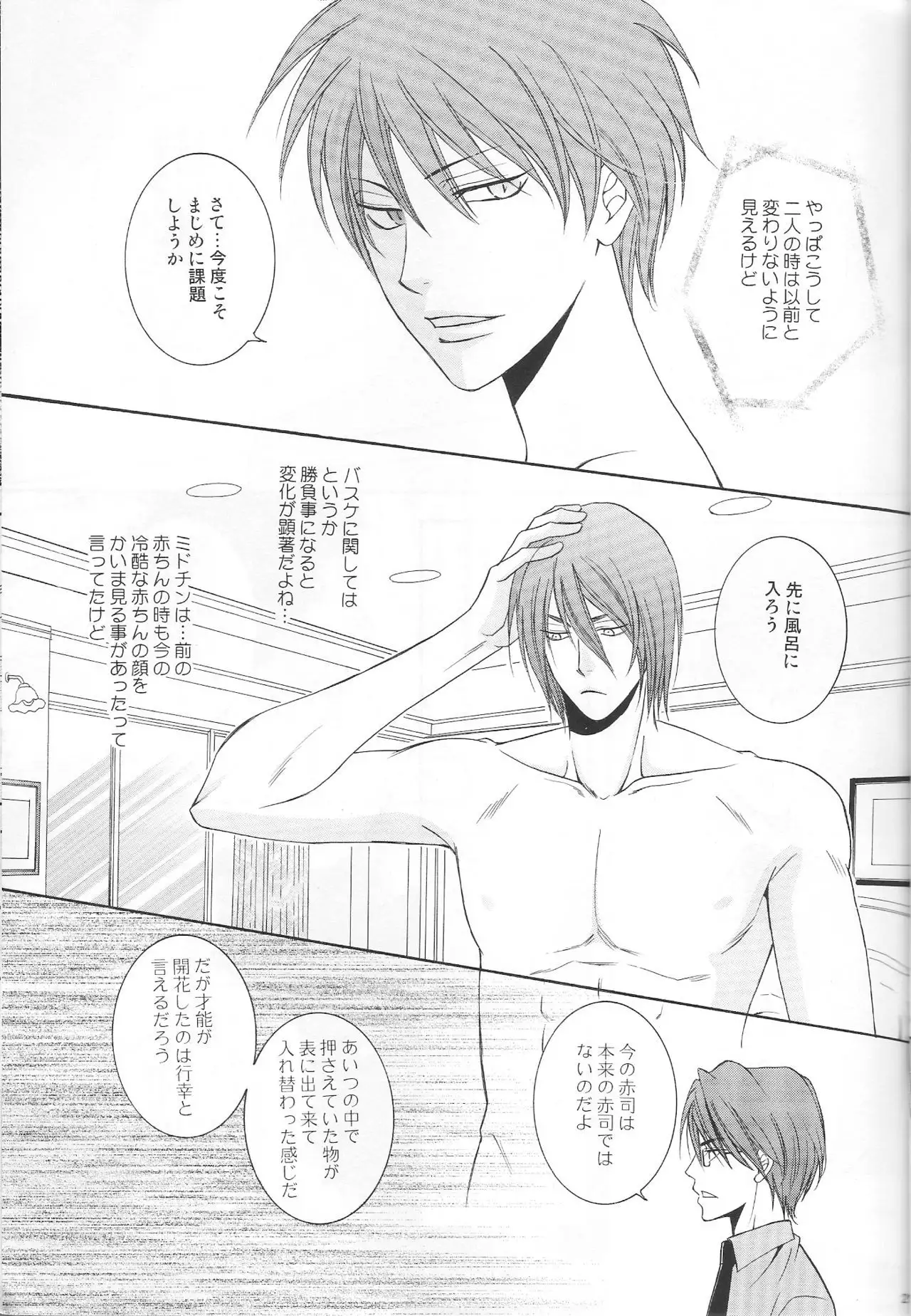 Atsushi-kun no Suki na Mono