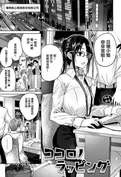 Nakadashi Strike! - Winning strike!