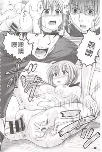 [Hashimura Aoki] Chimamire Ecchi | 血淋淋的性愛 [Chinese]