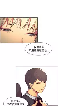 [Serious] Domesticate the Housekeeper 调教家政妇 ch.29-30 (chinese)