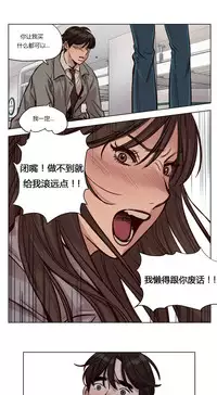 [Ramjak] Atonement Camp Ch.0-34 (Chinese)