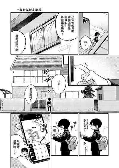 Ke ga Gaehen! 3丨為什麼沒長毛! 3