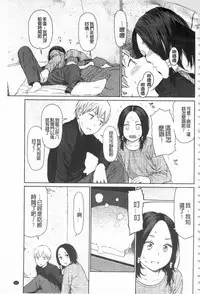 [Higashiyama Show] Implicity [Chinese]