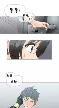 HouseHold Affairs 【卞赤鲤个人汉化】1~33话(持续更新中)