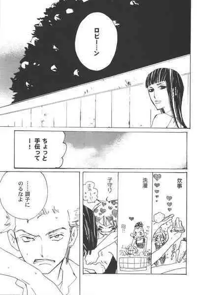 Rendezvous on the boat 4