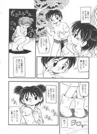 [DASH] Omutsu Shoujo