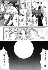 [Manga Super (Nekoi Mie)] Vampire Fever! (Darkstalkers)