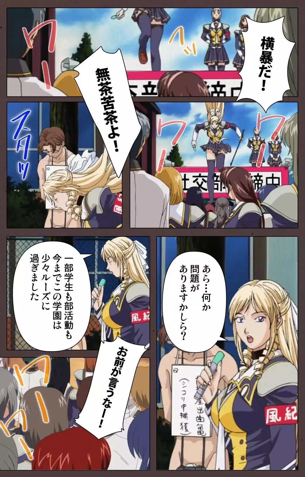 DISCIPLINE Daiyonshou Complete Ban