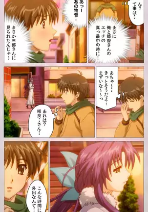 Tsuma Shibori Kanzenban