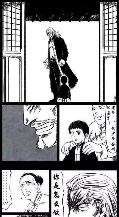 暗黑风国漫神作Nakula《修罗》