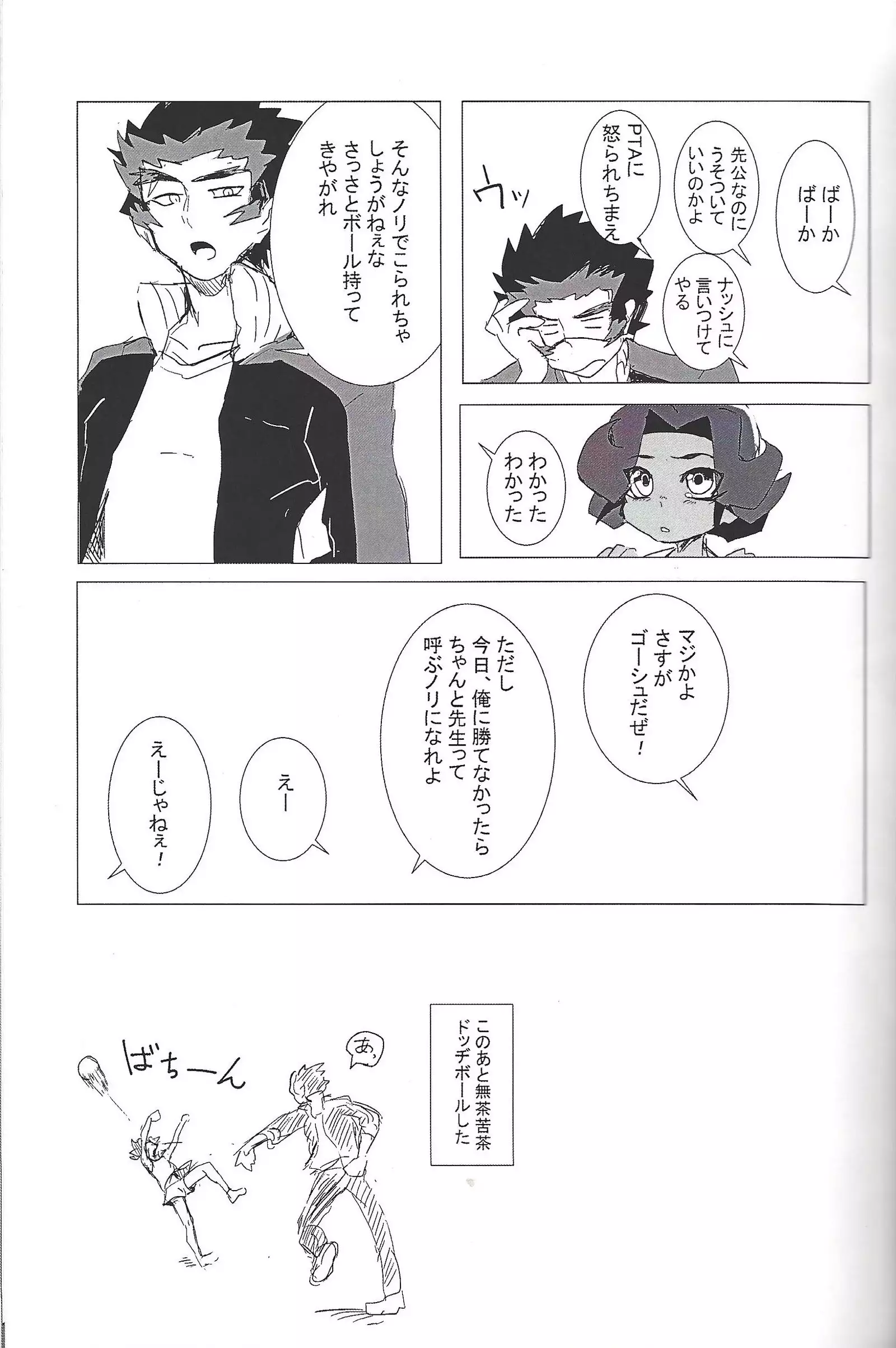 ALL stars In TOrridiy