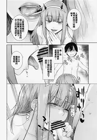 [Kouchaya (Ootsuka Kotora)] GERBERA (DARLING in the FRANXX) [Chinese] [oo君個人漢化] [Digital]