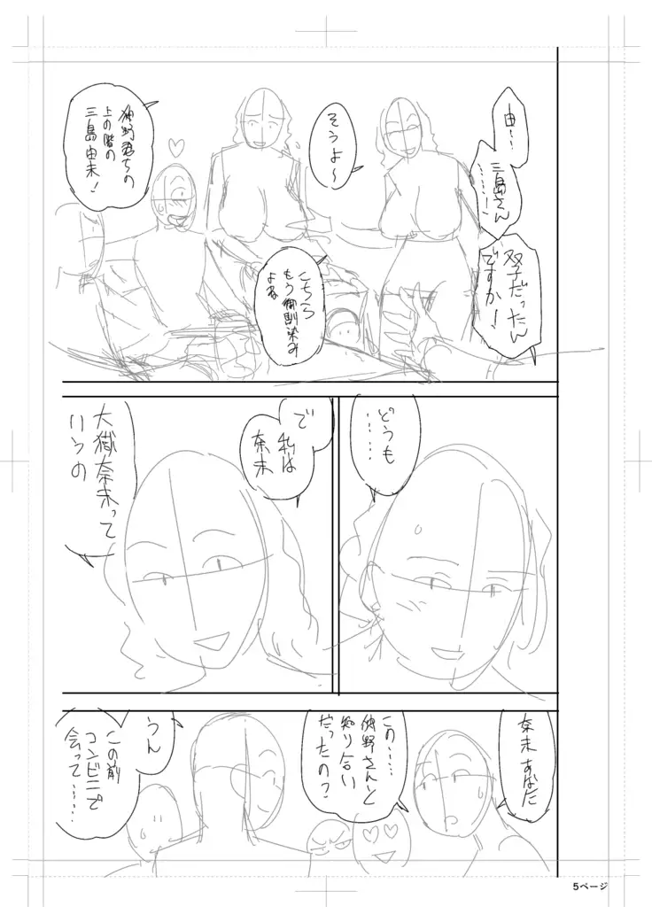 twin Milfカラーページ補完パック