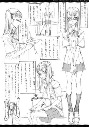 魔法少女総集編1